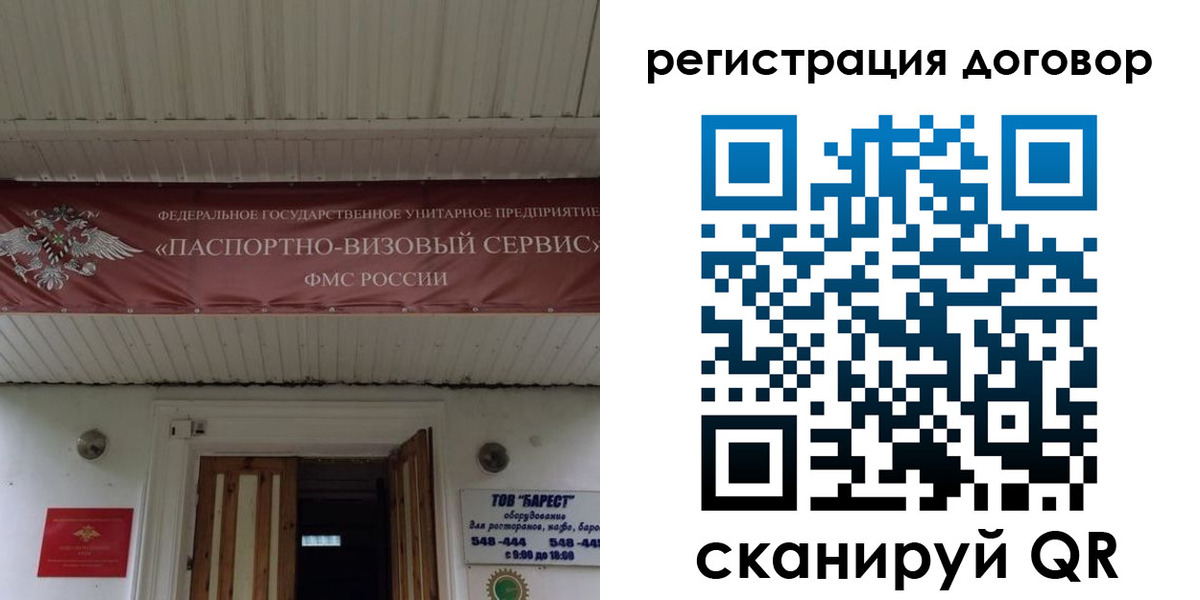 временная регистрация в квартире в Абдулино
