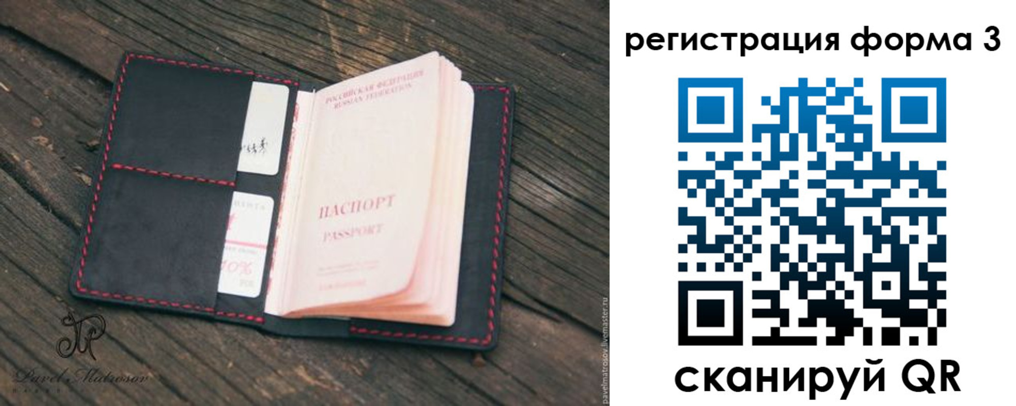 прописка паспорт в Абдулино