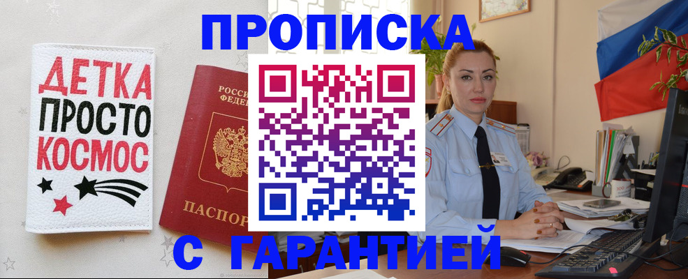 прописка от собственника в Абдулино