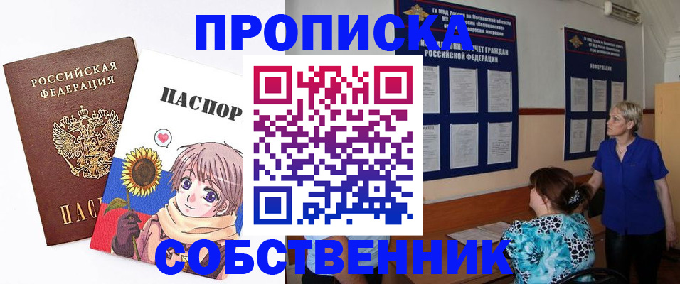 прописка регистрация в Абдулино
