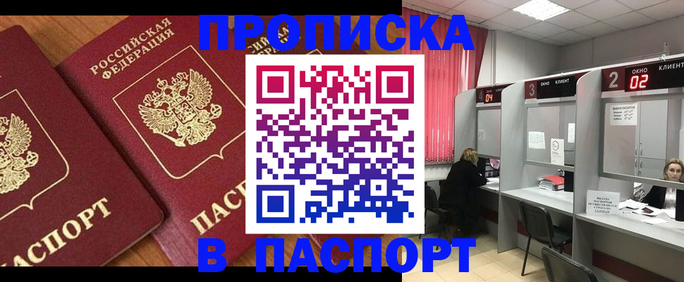 где прописаться в Абдулино