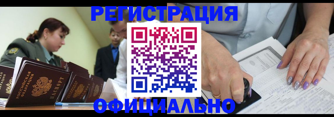 регистрация для дет. сада в Абдулино
