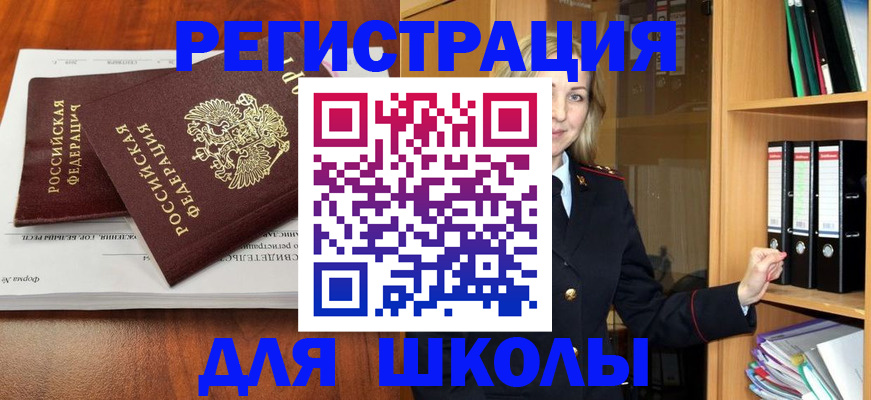 прописка для работы в Абдулино