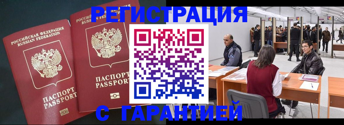 где прописаться в Абдулино