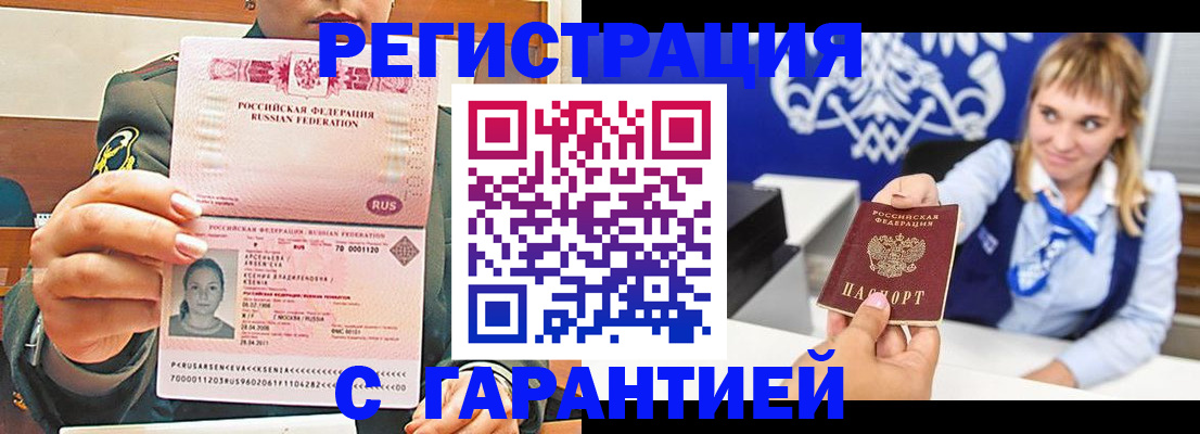 прописка для кредита в Абдулино